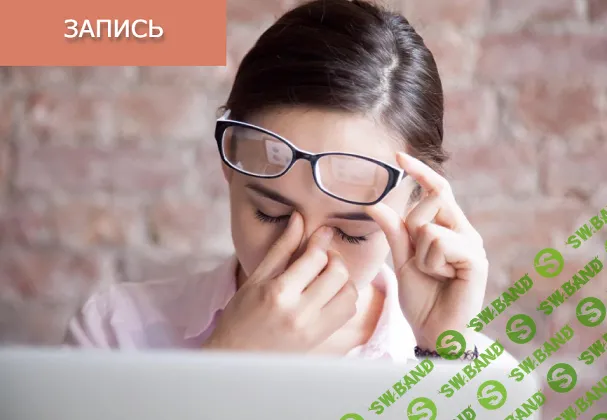 [Синофарм] Лечение болезней глаз и восстановление зрения методами китайской медицины (2024)