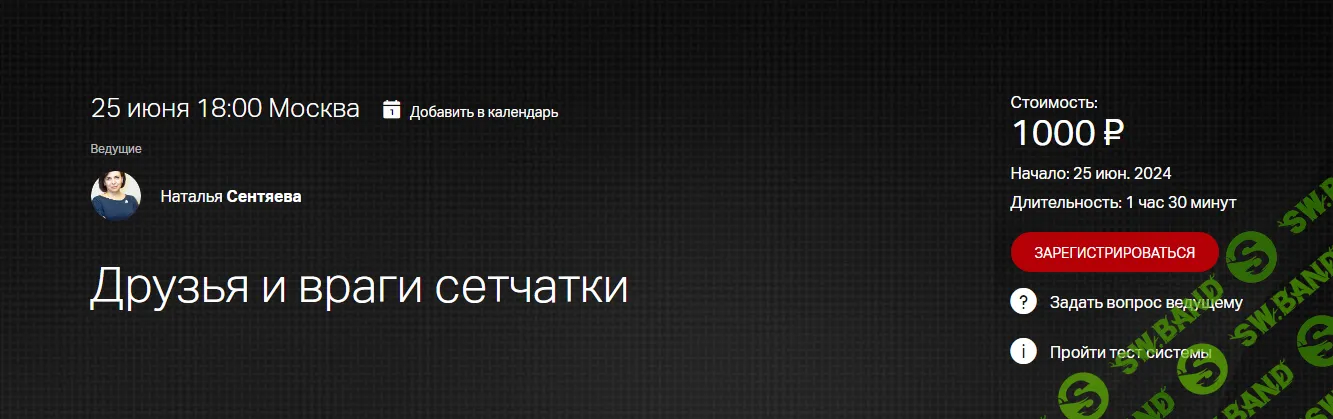 [Клиника Калинченко] Друзья и враги сетчатки (2024)