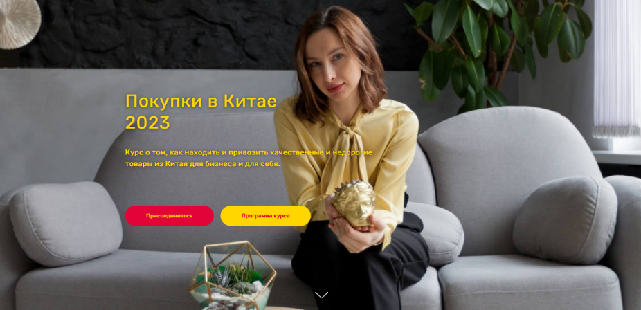 Валерия Архипова х Betonmaster - Закупки в Китае 2023. Тариф С обратной связью (2023)