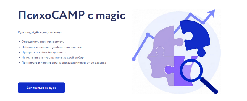 Арина Веспер - ПсихоCAMP (2023)