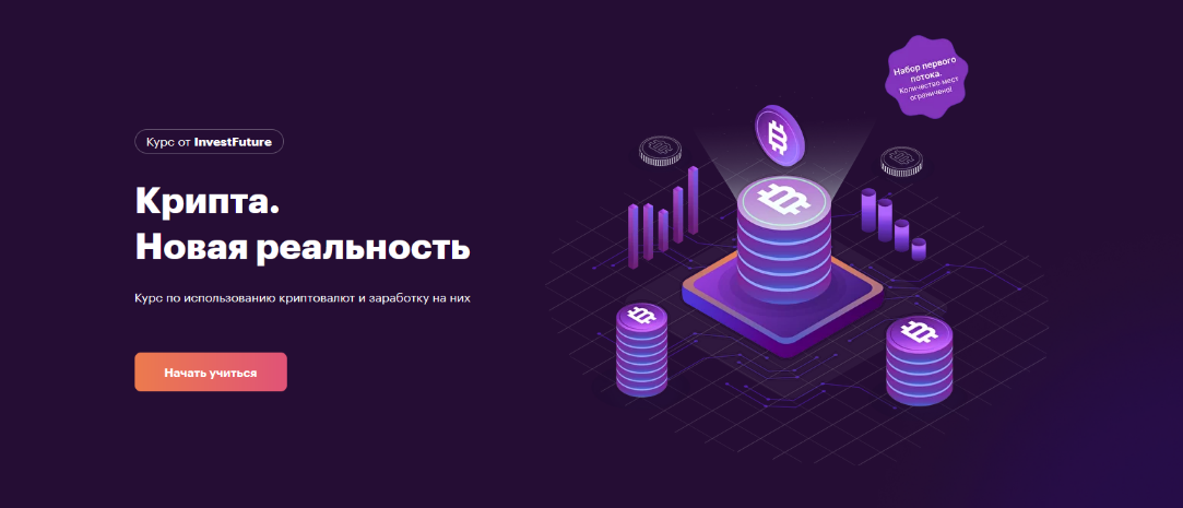 InvestFuture x Бутурлин x Попов - Крипта. Новая реальность (2022)