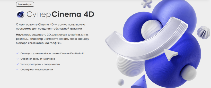 Videosmile - Супер Cinema 4D (2024)