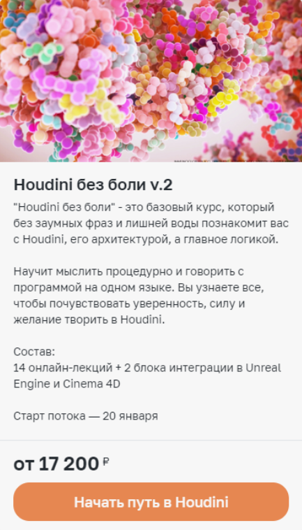 Алексей Солодовников (Вольница) - Houdini без боли v.2 (2024)