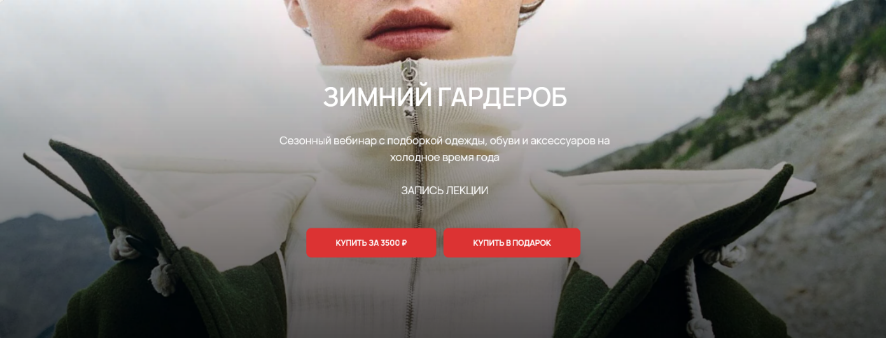 Юлия Катькало - Зимний гардероб (2022)