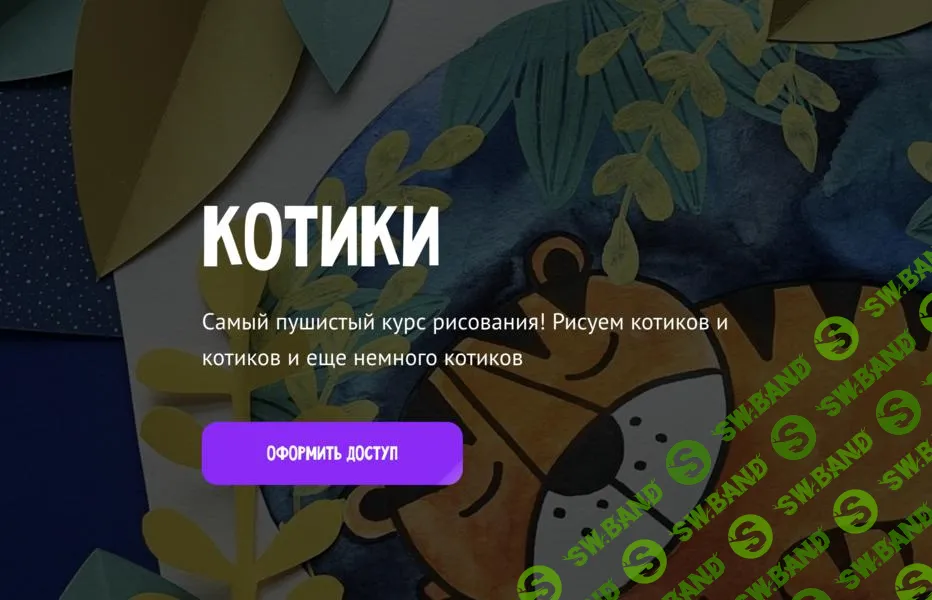 [MagicArt] Котики (2024)