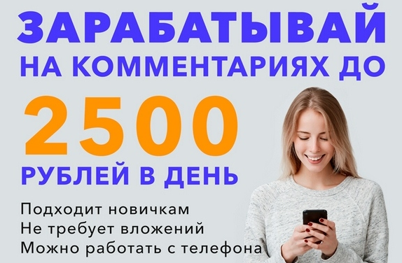 Profit Projects - Зарабатывай на комментариях до 2500 рублей в день! (2022)