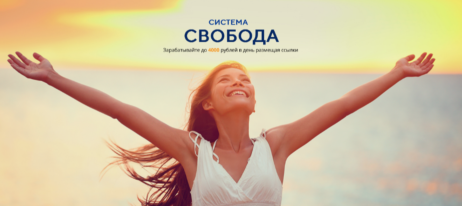 Сергей Кузнецов - Система Свобода (2022)