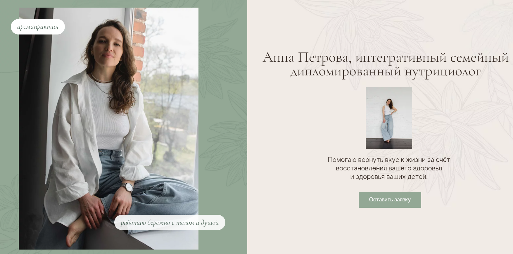 [anna_p_nutritionist] Сборник рецептов «Высокая овощная кухня без глютена и молока» (2024)