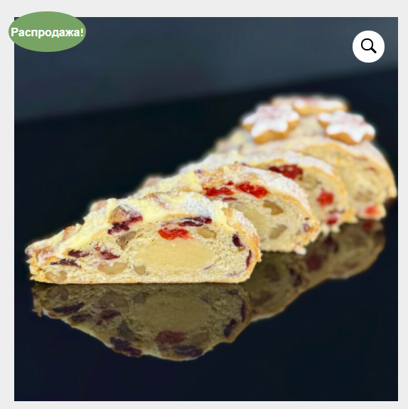 [Мария Манахова] Штоллен с марципаном (2024)