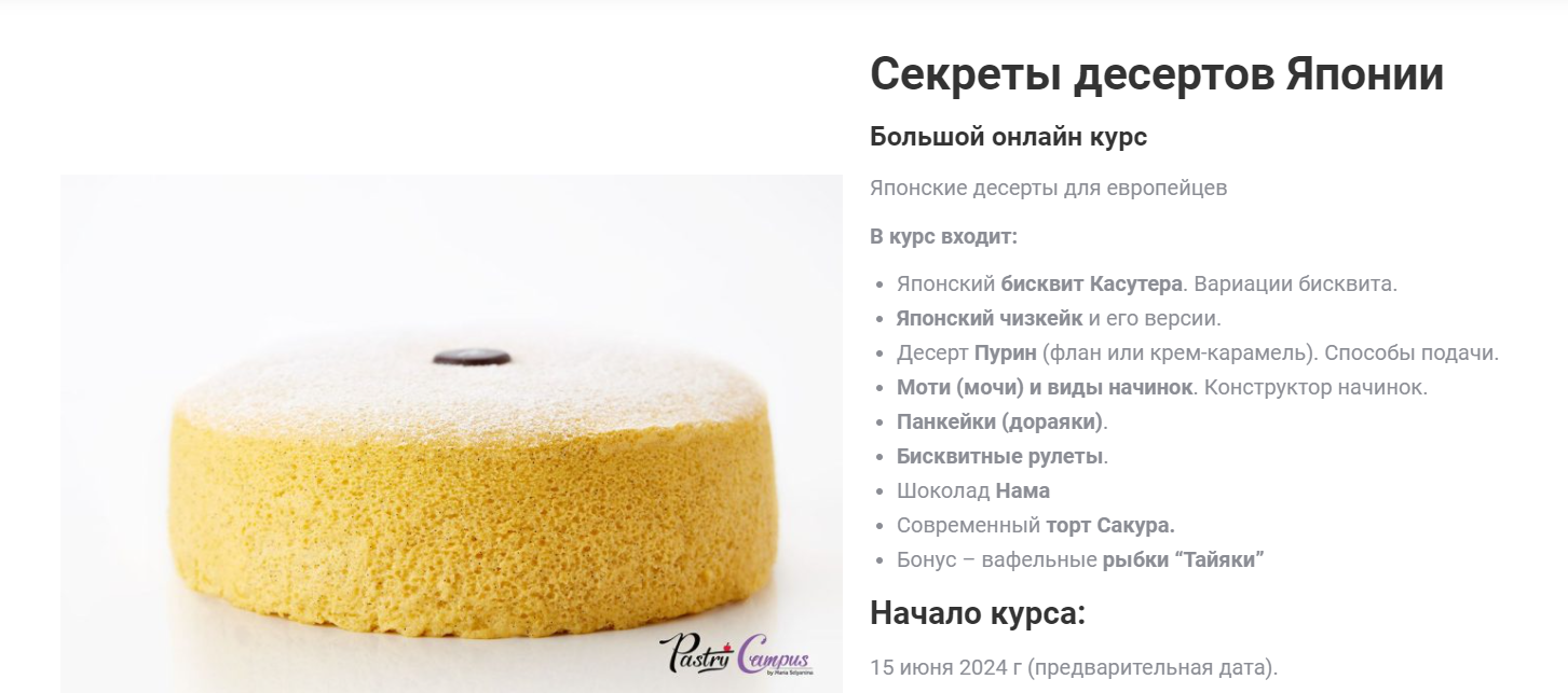 [Мария Селянина] Секреты десертов Японии (2024)