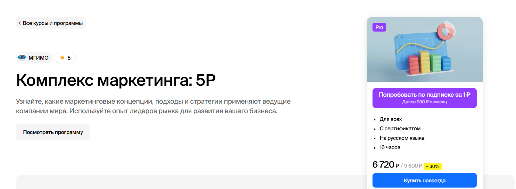 [Академика] Комплекс маркетинга - 5Р (2024)