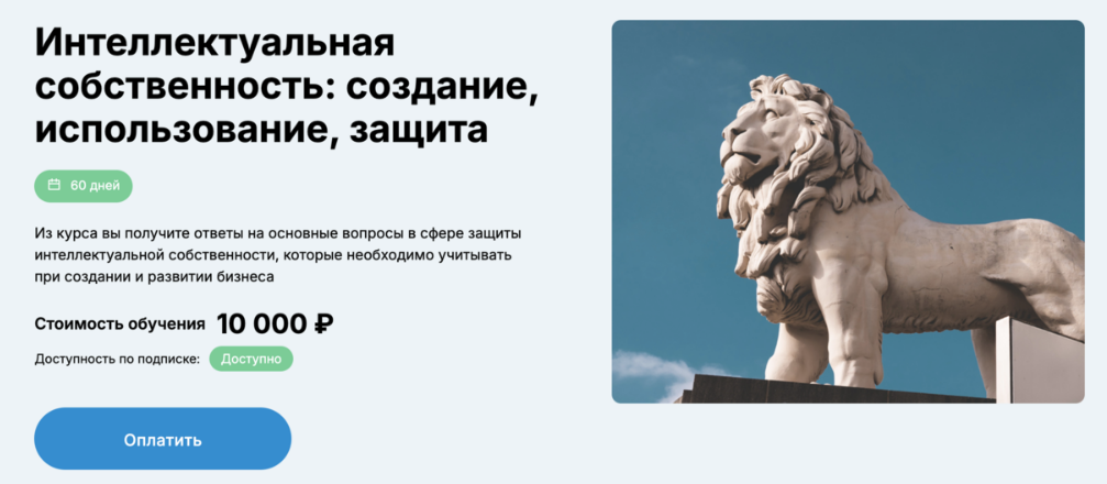 [edunano] Интеллектуальная собственность - создание, использование, защита (2024)