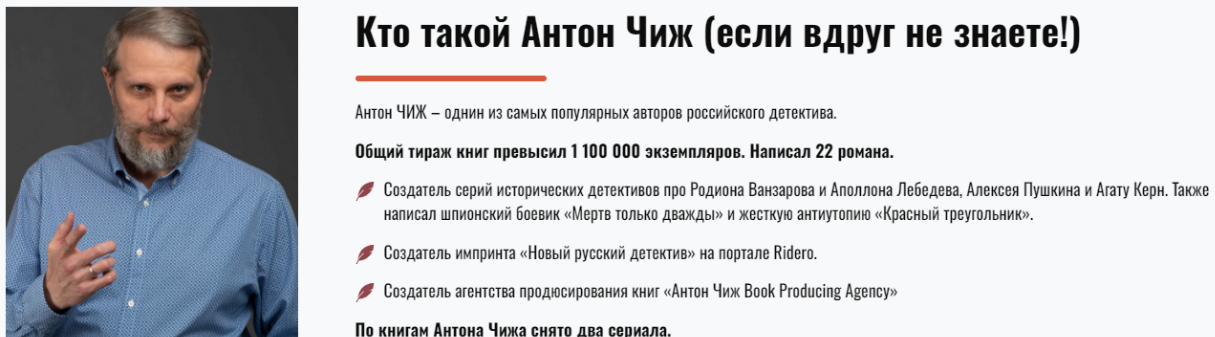 [Антон Чиж] [Писательская Академия Антона Чижа] Остросюжетный рассказ V (2024)