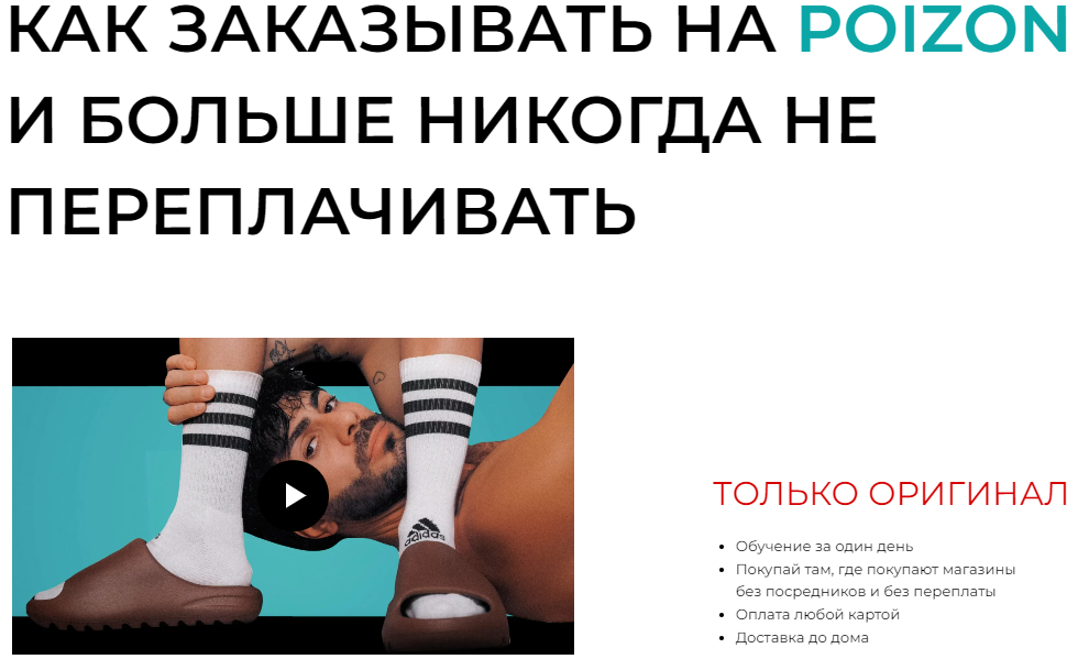 [Стефан] [stefan.life] Как заказывать на poizon и больше никогда не переплачивать (2023)
