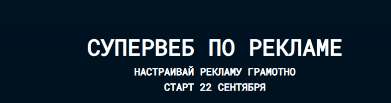 [Антон Ланцов] Супер веб по рекламе wildberies 10.0 (2024)