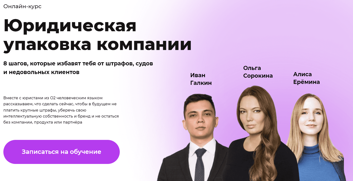 [Digital Dolina] Юридическая упаковка компании (2022)