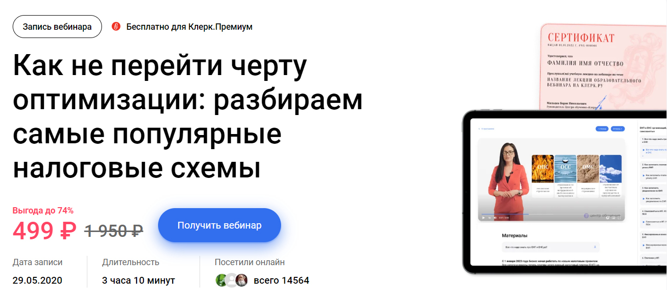 [Светлана Беляева] Как не перейти черту оптимизации (2023)