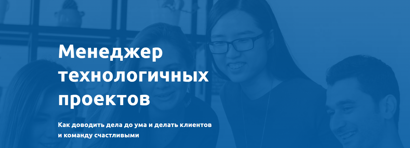 [Product University] Менеджер проектов (2022)