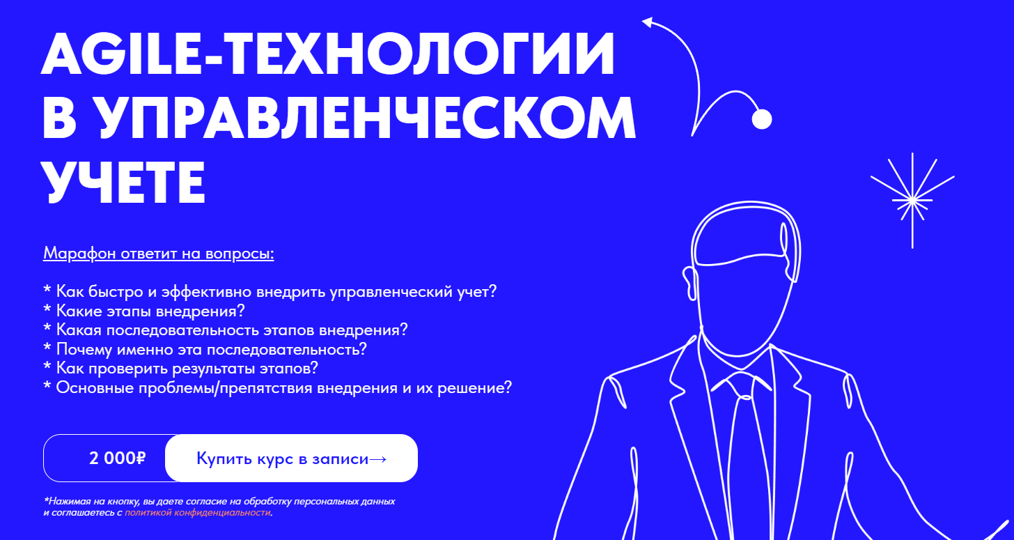 [Елена Аверичева] Agile-технологии в управленческом учете (2023)