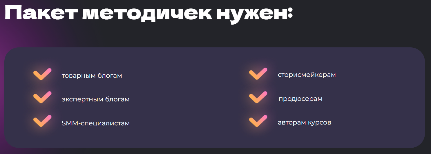 [Ступени] Пакет методичек 8 шт (2023)