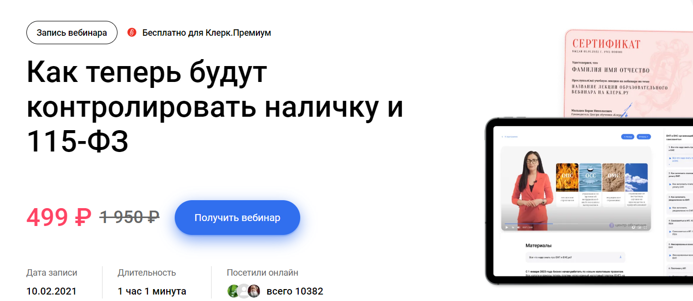 [Лариса Сулацкая] Как теперь будут контролировать наличку и 115-ФЗ (2023)