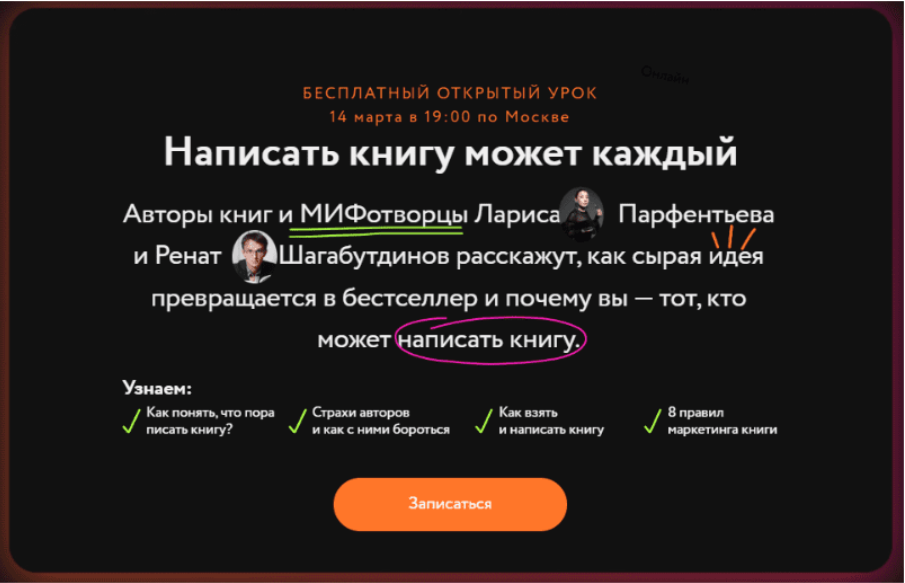 [МИФ. Курсы] Цех №3. Курс для тех, кто мечтает издать (взрослую) книгу (2023)