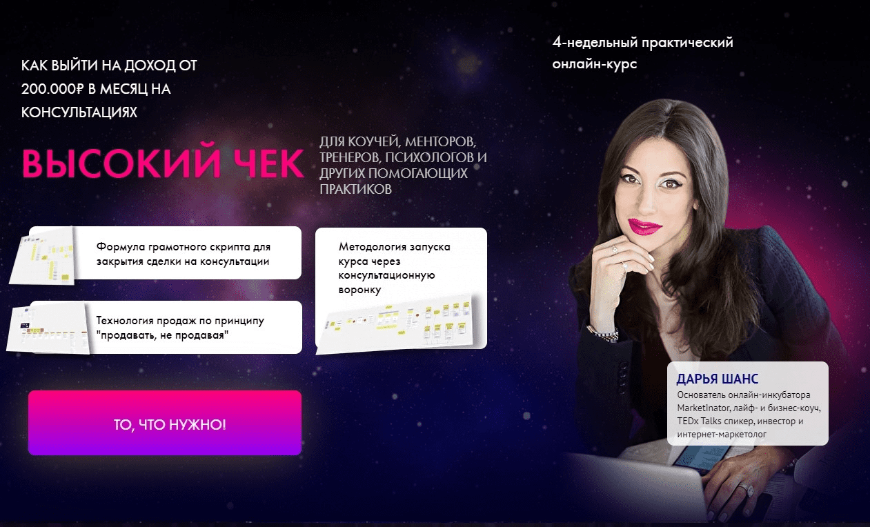 [Дарья Шанс] Высокий чек (2022)