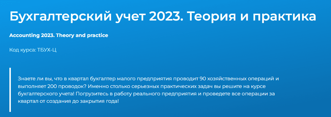 [Екатерина Санкина] [Специалист] Бухгалтерский учёт 2023. Теория и практика (2023)