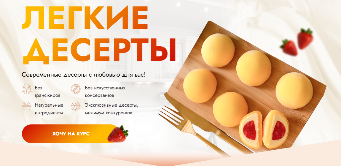 [Надежда Такташкина] Легкие десерты. Пакет Мини праздник (2024)