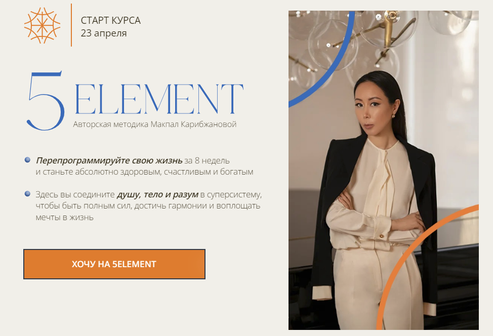 SUPER VIP [Макпал Карибжанова] 5 элемент. 7 Поток (2024)