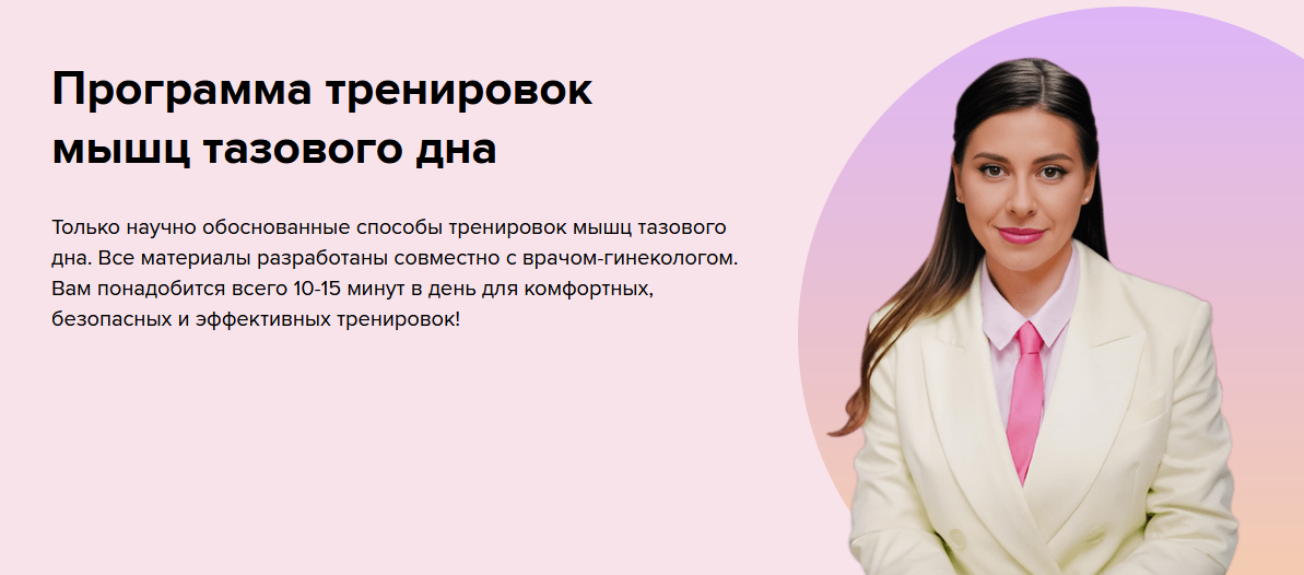 SUPER VIP [Ольга Василенко] Программа тренировок мышц тазового дна и избавления от боли во время секса (2024)