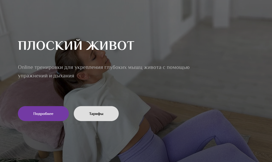 SUPER VIP [Sonya.stretch] Софья Сафронова — Плоский живот (2023)