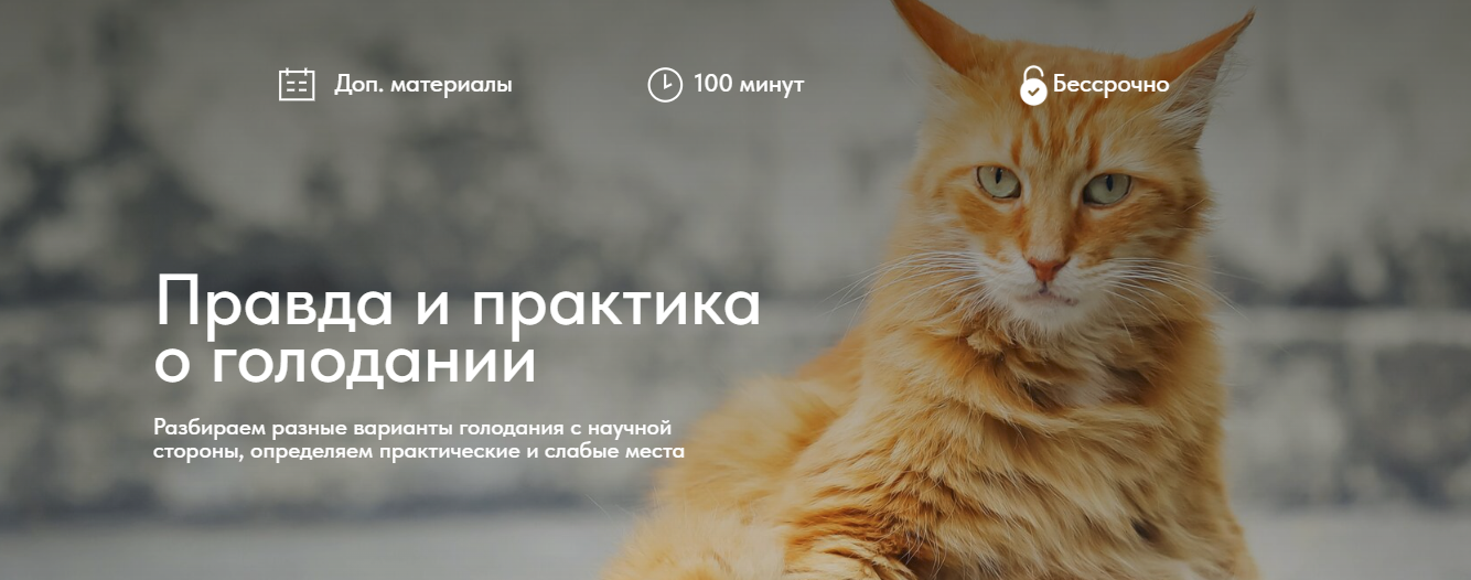 SUPER VIP [Матвей Смирнов] Правда и практика о голодании (2024)