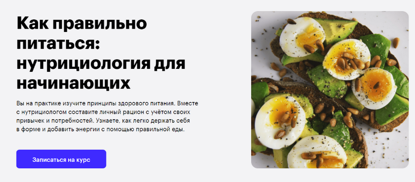 SUPER VIP [Виктория Вишнякова] [Skillbox] Как правильно питаться: нутрициология для начинающих (2023)