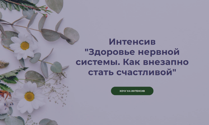 SUPER VIP [Наталья Кондакова] Здоровье нервной системы и дефициты. Как внезапно стать счастливой (2023)