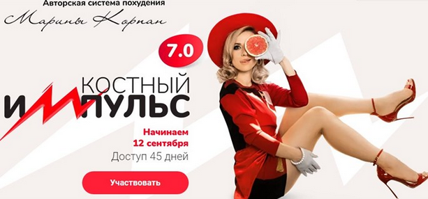 SUPER VIP [Марина Корпан] Костный импульс 7.0 (2023)