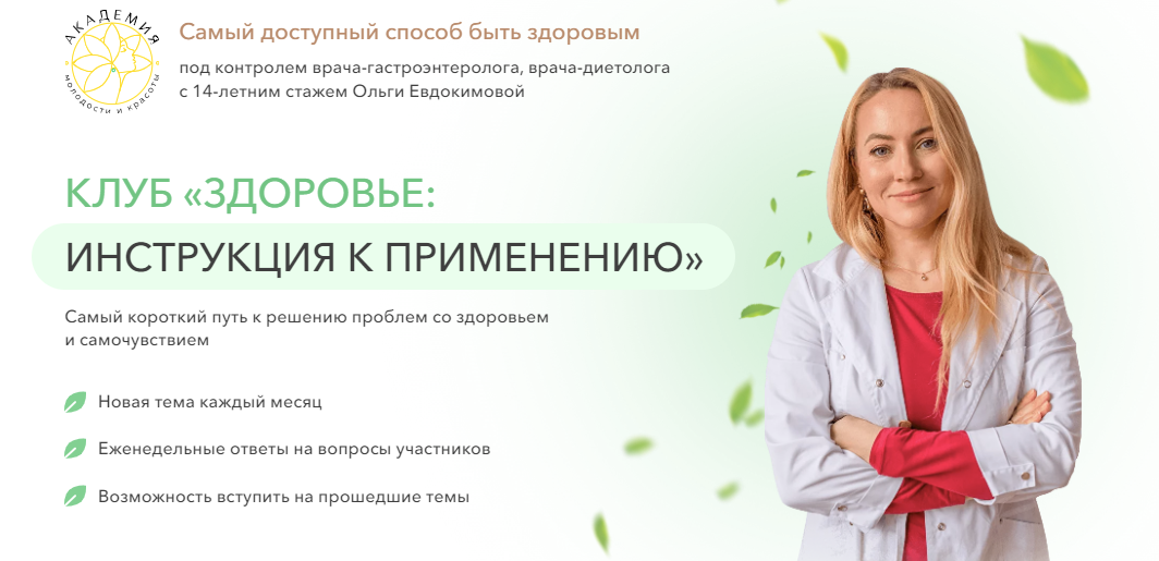 SUPER VIP [Ольга Евдокимова] Клуб «Здоровье: инструкция к применению». Гипертония (2023)