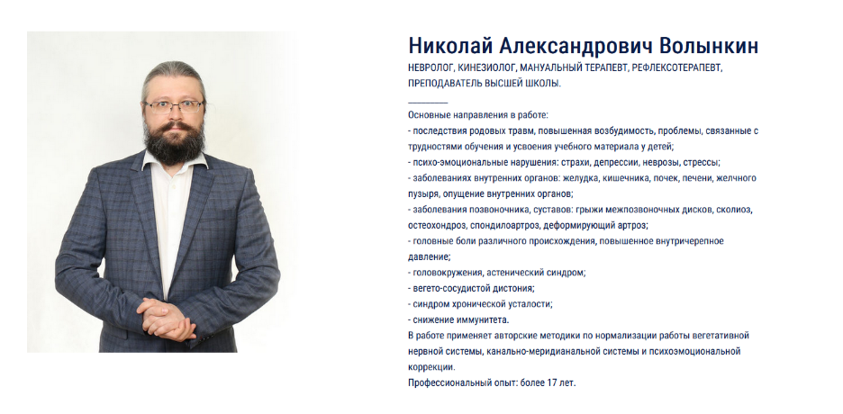 SUPER VIP [Николай Волынкин] Эмоциональная коррекция в реабилитации. Семинар 1 из 6 (2023)