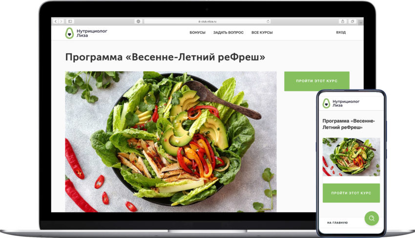 SUPER VIP [Лиза Афинская] Женская онлайн программа: Весенне-Летний реФреш (2022)