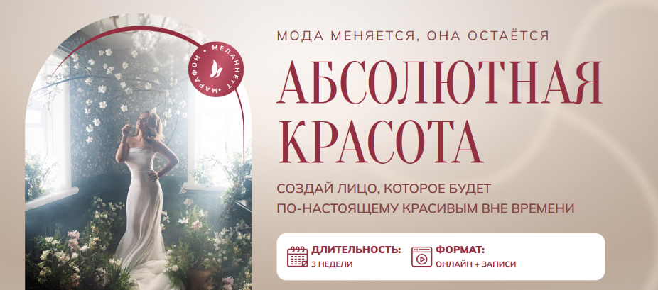 SUPER VIP [Анна Мельникова] [Melannett] Абсолютная красота (2023)