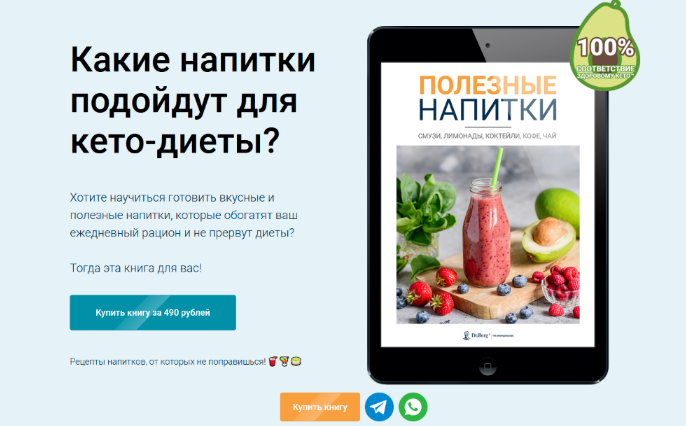 SUPER VIP [Доктор Эрик Берг] Полезные напитки (2022)