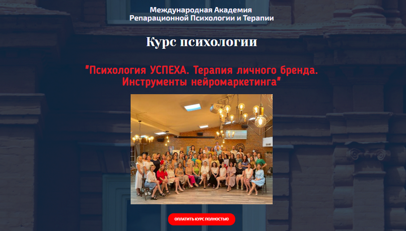 SUPER VIP [Анна Чернигова] Психология успеха. Терапия личного бренда. Инструменты нейромаркетинга (2023)