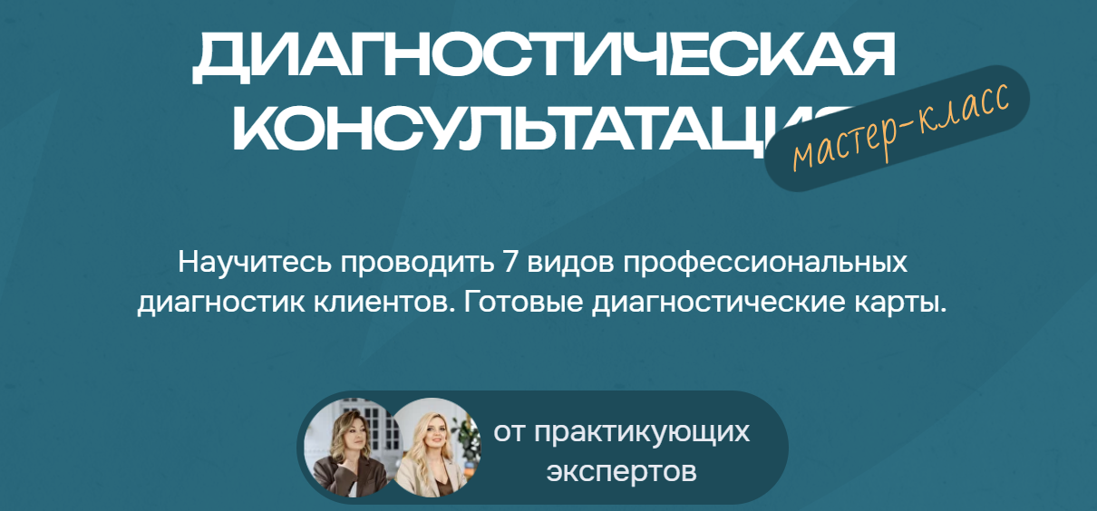 SUPER VIP [Бухгалтерский Квартал] Лина Залевская, Лидия Васильева ― Диагностическая консультация (2024)