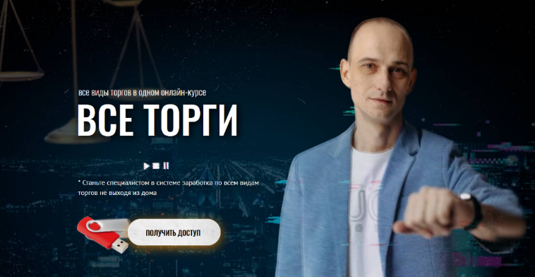 SUPER VIP [Сергей Фомин] [Все торги] Все торги (2022)