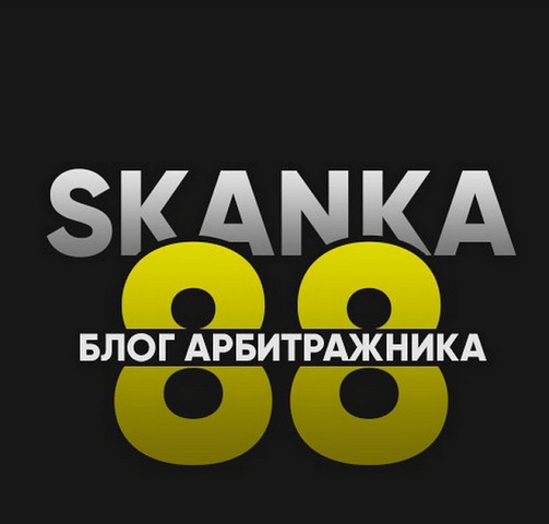 SUPER VIP [Skanka88] Google KMC / Discovery и Facebook на белые офферы (2022)