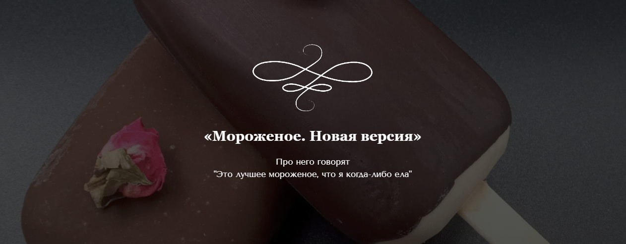 SUPER VIP [Chocoschool] Марина Осадченко ― Мороженое. Новая версия (2022)