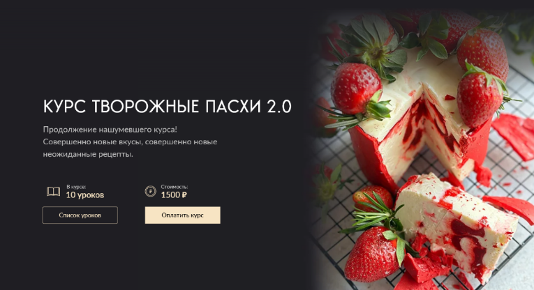 SUPER VIP [Николай Гагарин, Артем Валентинов] [Gift cookies] Творожные Пасхи 2.0 (2023)