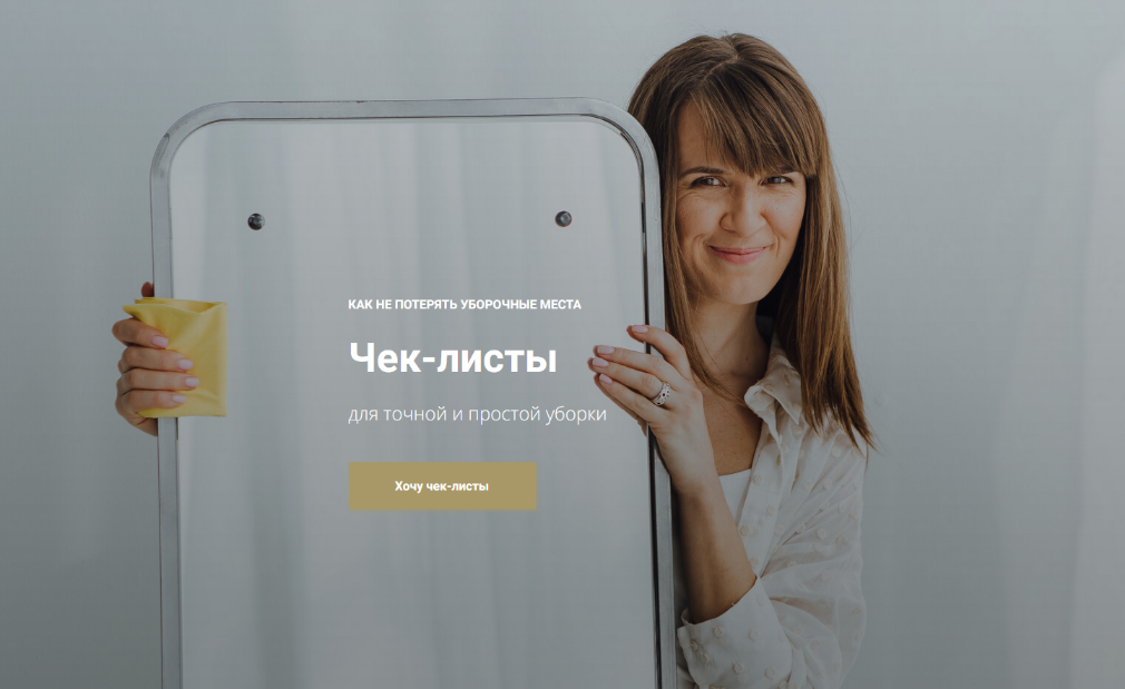 SUPER VIP [Татьяна Красильникова] Чек-лист «Крутая рутина» (2023)