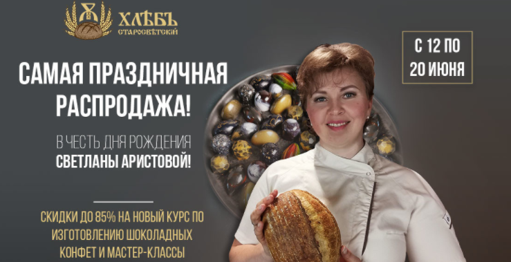 SUPER VIP [Светлана Аристова] Шоколадные конфеты своими руками (2022)