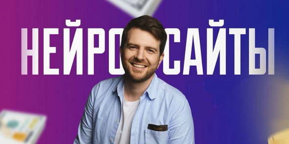 SUPER VIP [Роман Пузат] Нейросайты (2024)